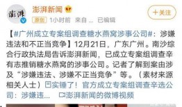 东谷最新爆料新闻事件,揭秘重大新闻事件背后真相